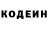 Codein напиток Lean (лин) Pavel ns