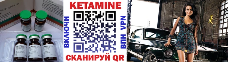 КЕТАМИН ketamine Мыски