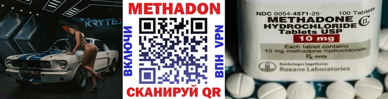 МЕТАДОН methadone  кракен ССЫЛКА  Мыски 